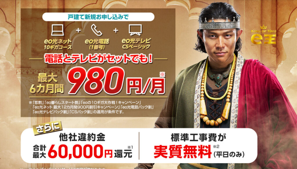 eo光 LPトップ画像