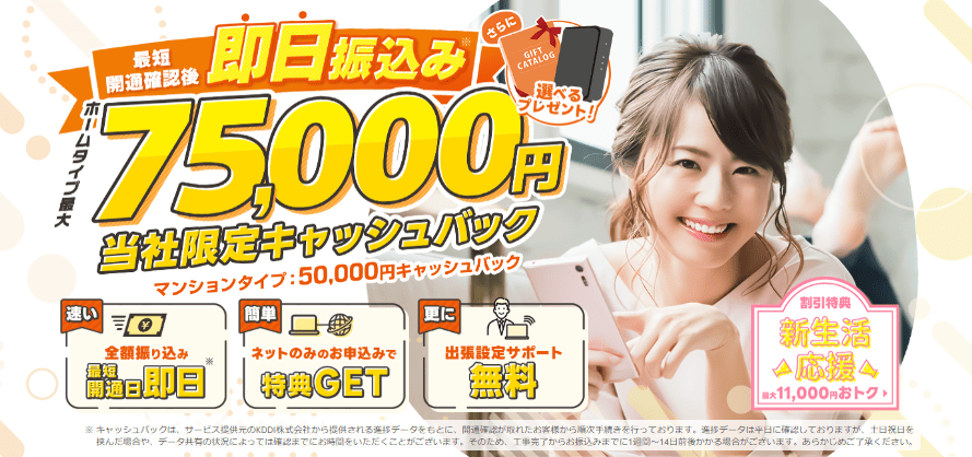 auひかり アウンカンパニー