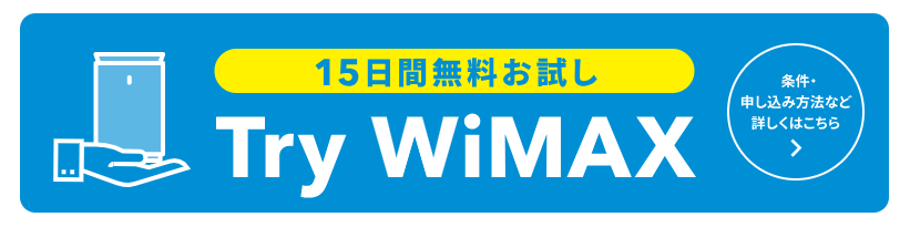 UQ WiMAX try WiMAX