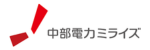 中部電力ミライズのロゴ