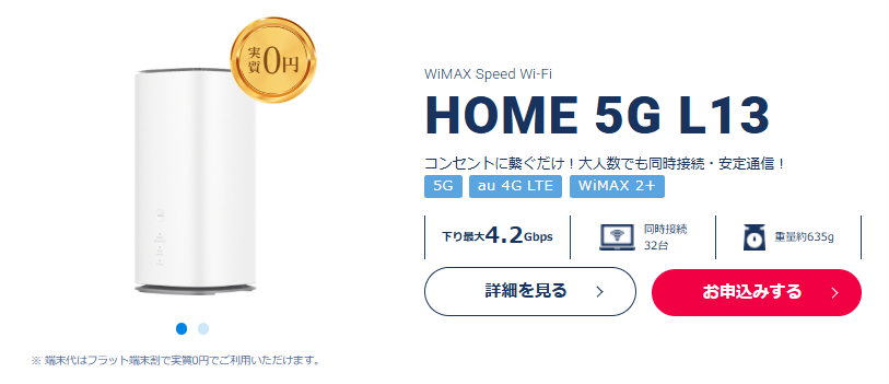 BroadWiMAX HOME 5G L13