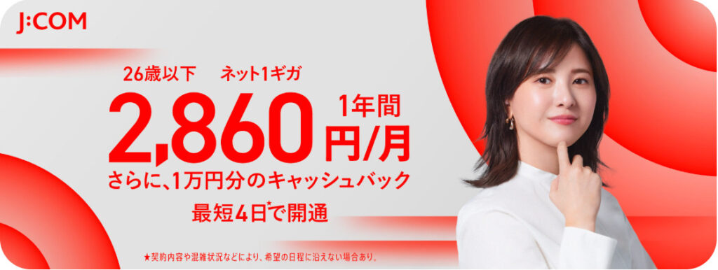 J:com net光-青春22割・青春26割