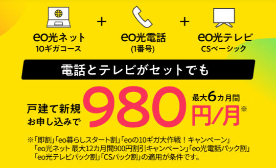 eo光 LPトップ画像